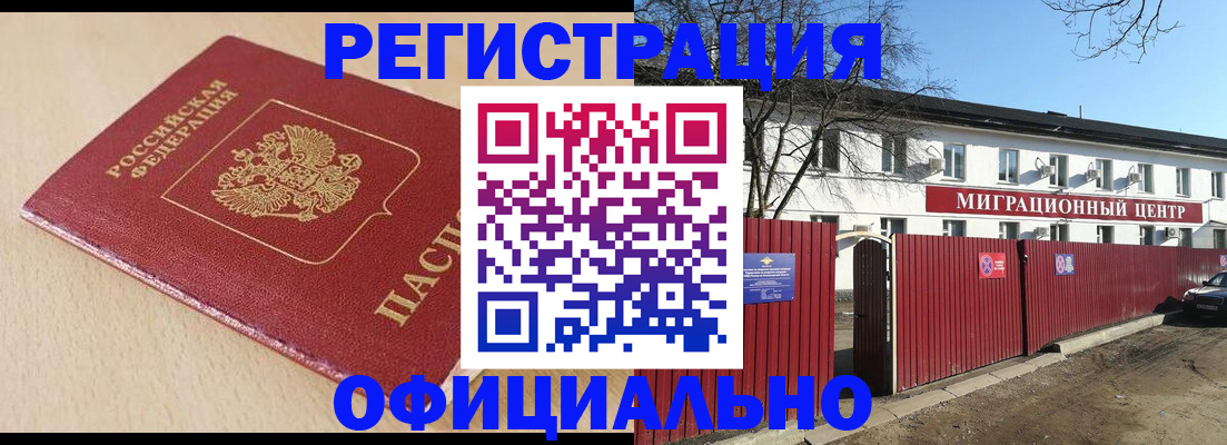 купить прописку в Дагестанских Огнях