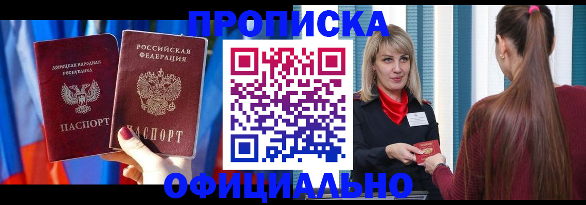 временная регистрация купить в Дагестанских Огнях