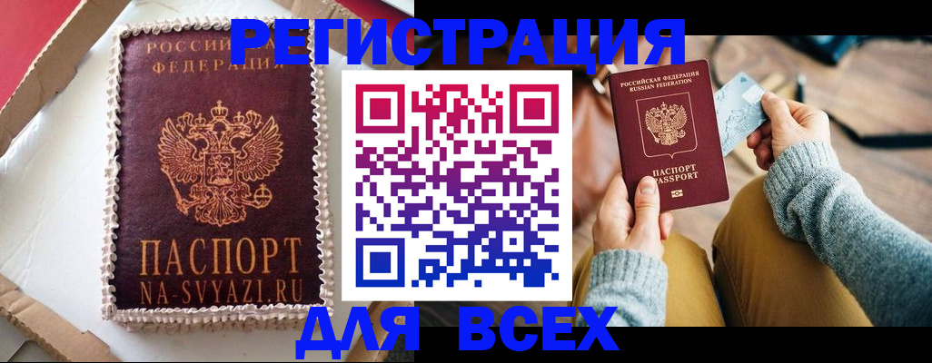 временная регистрация 2025 в Дагестанских Огнях