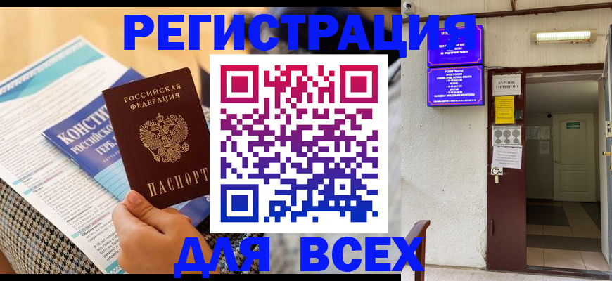 прописка гарантия в Дагестанских Огнях