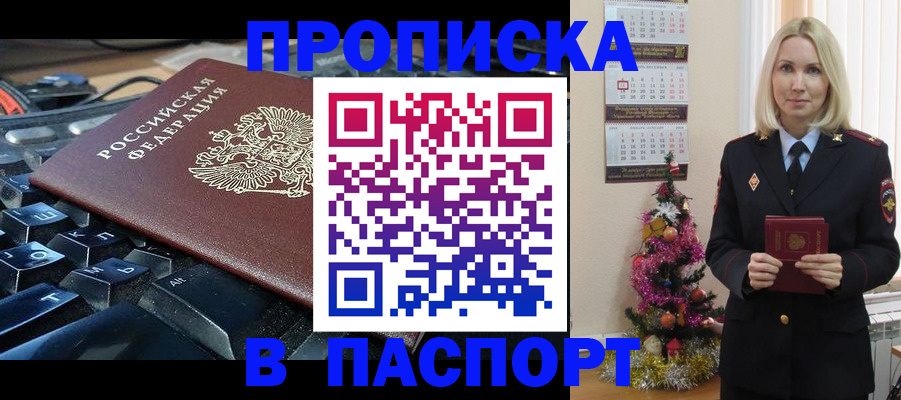 миграционный учет в Дагестанских Огнях