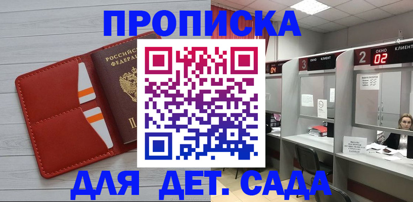 временная регистрация 2025 в Дагестанских Огнях