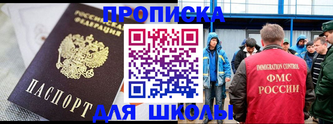 прописка от собственника в Дагестанских Огнях