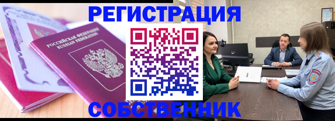 временная регистрация в квартире в Дагестанских Огнях