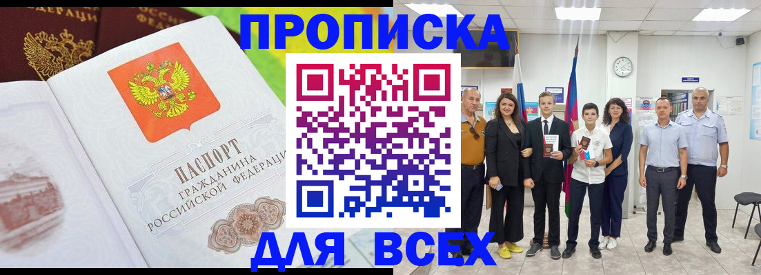 где прописаться в Дагестанских Огнях