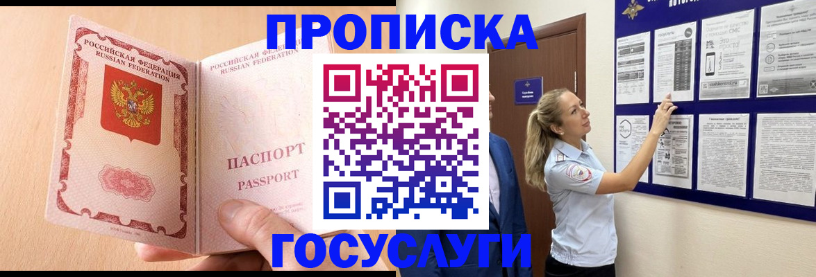 прописка для работы в Дагестанских Огнях