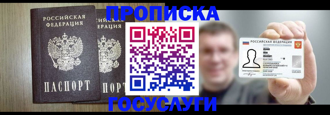 прописка поиск в Дагестанских Огнях