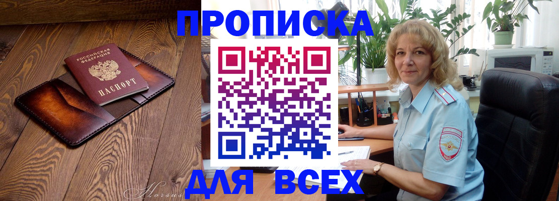 прописка для кредита в Дагестанских Огнях